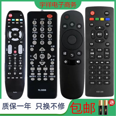 适用长虹电视遥控器RID840A RP67C/D RL67K RP57B/C RK60B RIF300