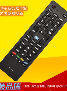 适用于海尔电视遥控器HTR-A19B HTR-A198  LE42H5R3D LE47H5R3D