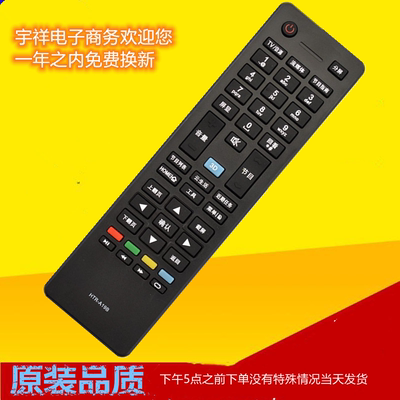 适用于海尔电视遥控器HTR-A19B HTR-A198  LE42H5R3D LE47H5R3D