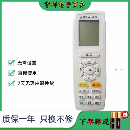 适用于格力空调万能遥控器Y502K/E YADOF1 YAP0F YBOF YVOFB5 等