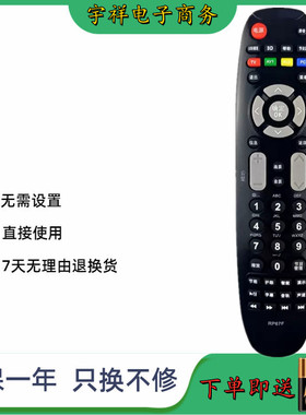 适用长虹电视遥控器RP67F LED32B2100/32B2100C/32B3060/32C2000
