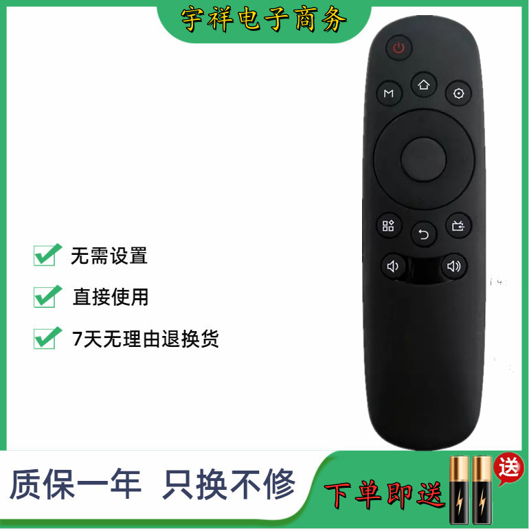 适用长虹电视遥控器RID840A 32D3700i 39D3700i 43/49/50D3700i