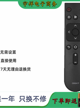 适用海信电视遥控器CN3A17通HZ39E35A H58E3A HZ32E35A HZ43E35A