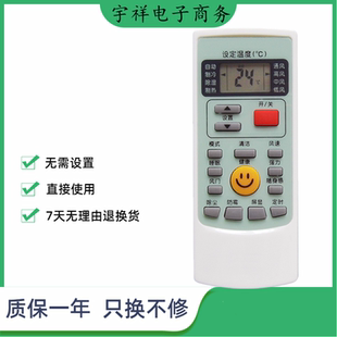 H009 YKR H888 102 H008 适用于奥克斯空调遥控器YKR