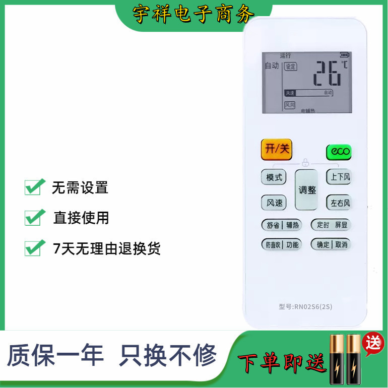适用华凌空调通用遥控器RN02S6(2S) RN02S8(2HS)台立柜挂式华菱