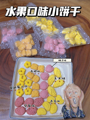 diy小宠零食无糖饼干互动爱吃