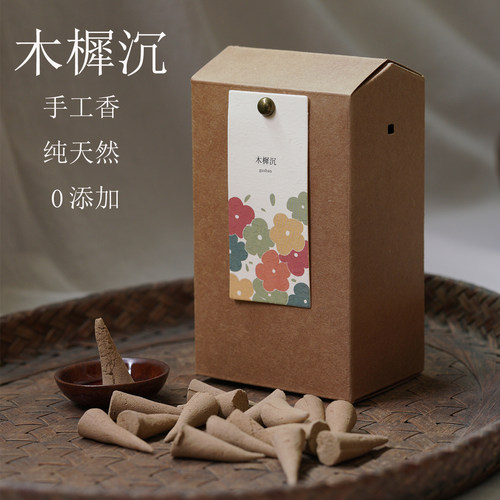 手工天然香薰香塔锥香助眠室内