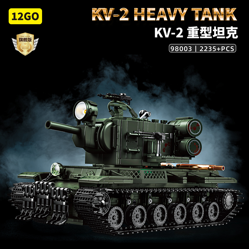2025新款KV2重型坦克积木模型二战成人德军拼装玩具高难度礼物