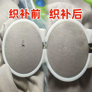 补衣服 羽绒服破洞修补 绣补 牛仔裤无痕仿补 毛衣精工织补 布贴