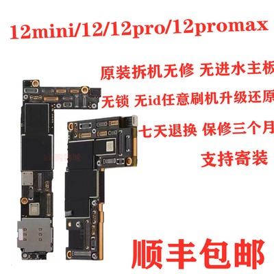 iPhone12手机主板苹果12原装主板