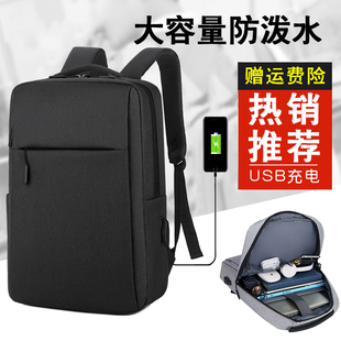 大容量笔记本双肩包韩版 15.6寸商务电脑背包男户外简约休闲运动包