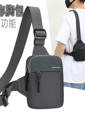 男士迷你胸包尼龙运动休闲防泼水