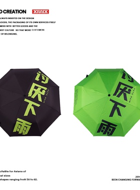 XIUNIX原创文字太阳伞女防嗮防紫外线三折遮阳伞折叠绿色雨伞晴雨