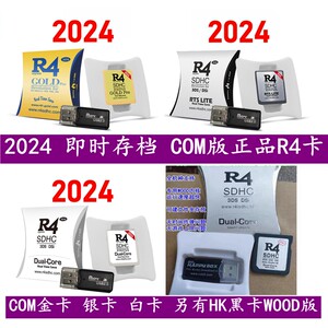 R4烧录卡COM版可即时存档2024