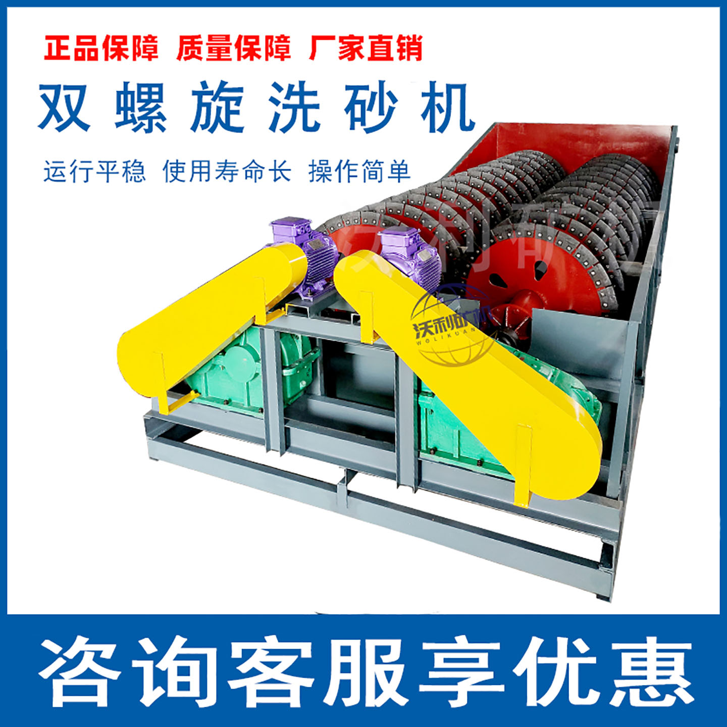 大型洗砂机双螺旋洗沙机泥沙分离