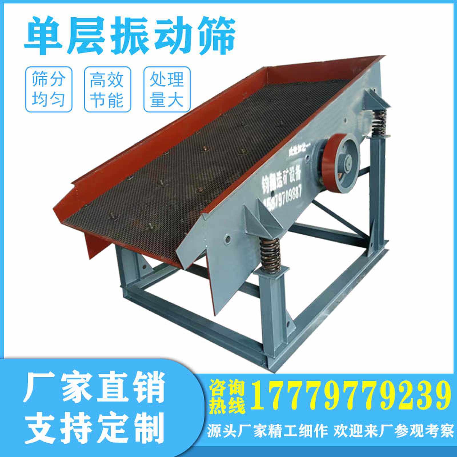 大型振动筛沙机 矿山机械设备震动直线筛分定制 单层双层筛网厂家