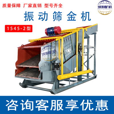 大型振动筛金机砂石淘金振动筛