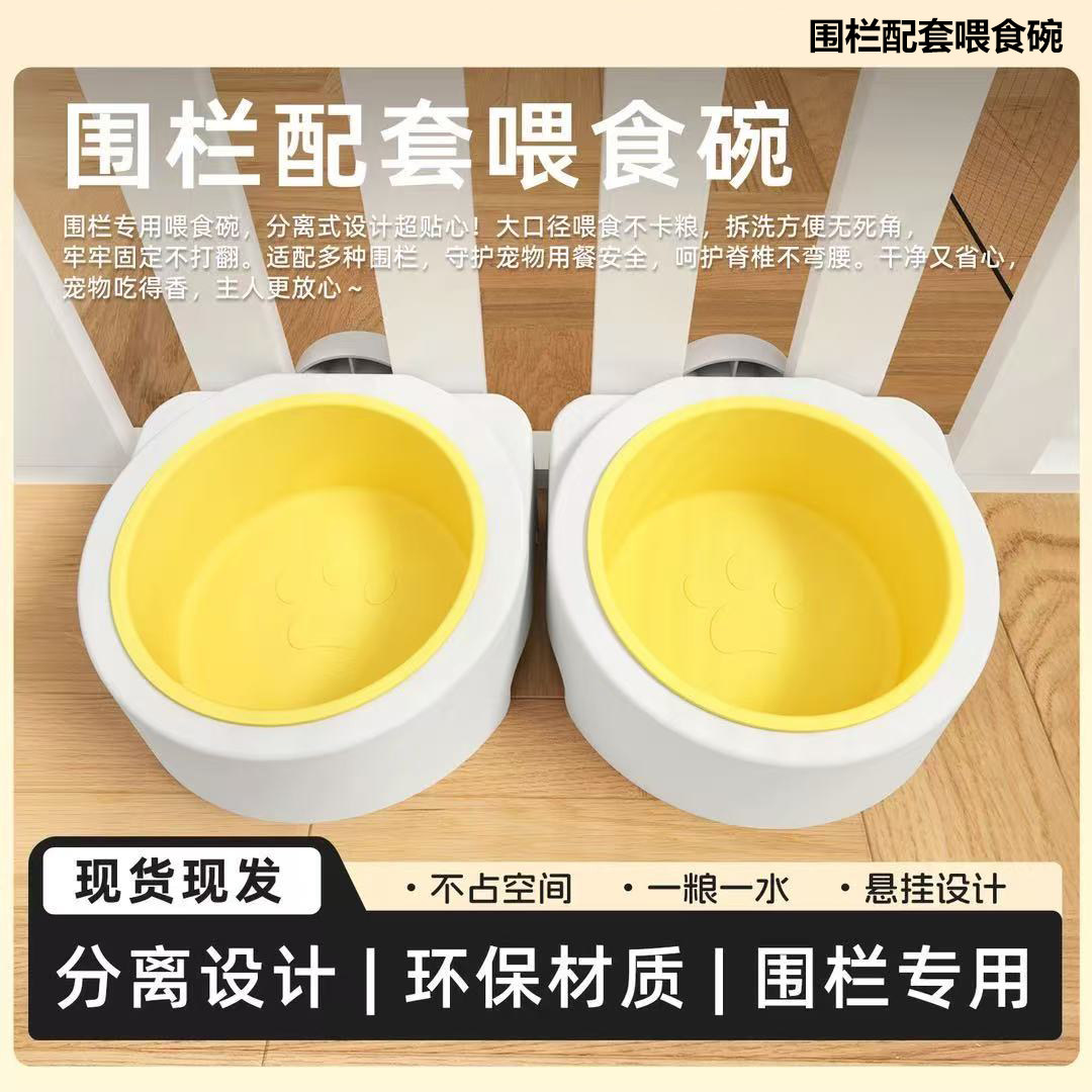 围栏专用挂碗狗狗碗狗盆小型犬宠物小狗食盆悬挂式挂笼子狗笼水碗图片