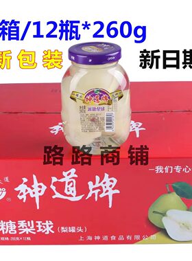 厂家直销梨球荔枝黄桃桔子神道