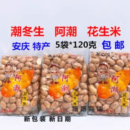 阿潮花生米五香花生米