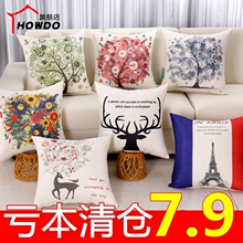 7.9元包邮  HOWDO 北欧卡通居家抱枕