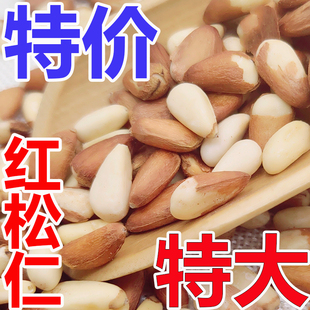 红松仁松子仁新货手剥开口东北特产坚果零食原味500克包邮