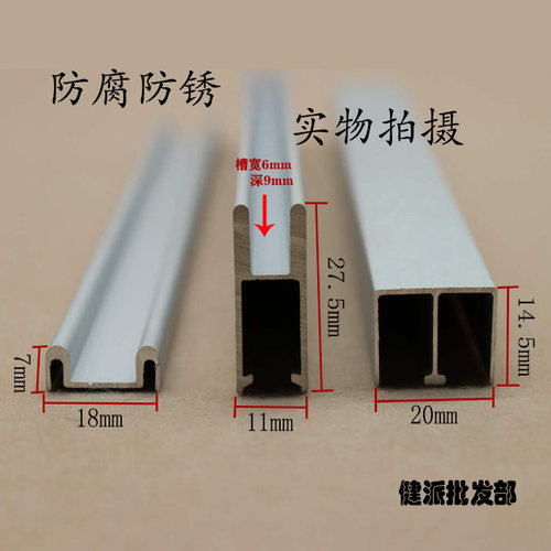 5-8mm玻璃轨道双轨滑轨