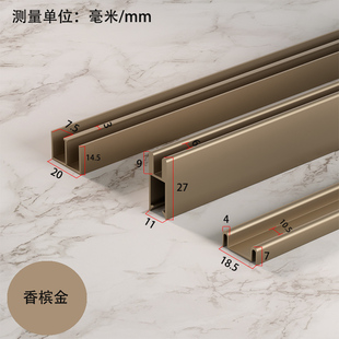 香槟金5~6mm展示柜玻璃门轨道双轨槽铝合金推拉门滑轨移门玻璃轨