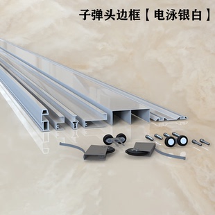 子弹头衣柜门推拉门玻璃柜门定制滑移门极窄边框型材铝合金材料