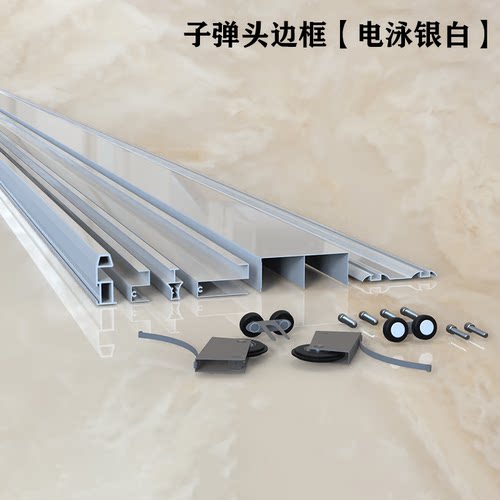 子弹头衣柜门推拉门玻璃柜门定制滑移门极窄边框型材铝合金材料