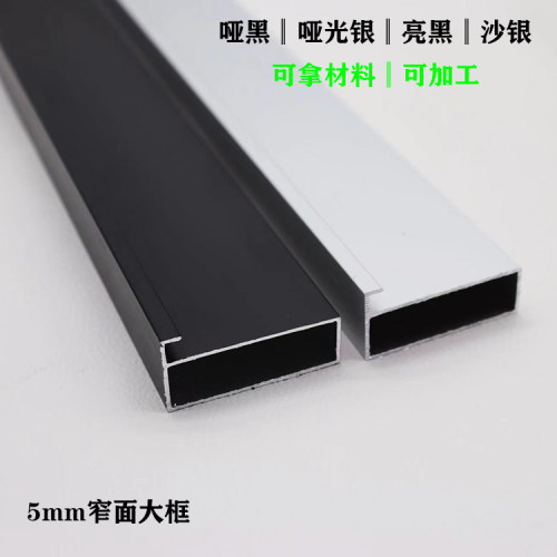 5mm窄面大框材料，可提供半成品加工，铝框玻璃柜门镜子门平开门