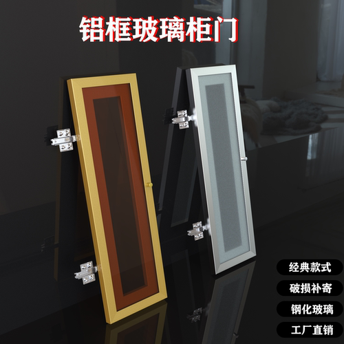 铝框门定做 铝合金书柜玻璃们 铝合金门鞋柜门橱柜门酒柜门镜子框