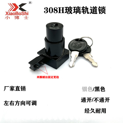 小博士308H锁展柜玻璃柜锁移门锁单双门柜台锁橱窗锁锯齿锁对开锁