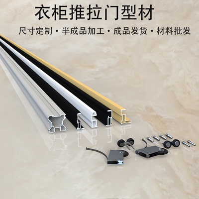 极简衣柜推拉门玻璃柜门定制定做玻璃滑移门极窄边框型材料铝合金