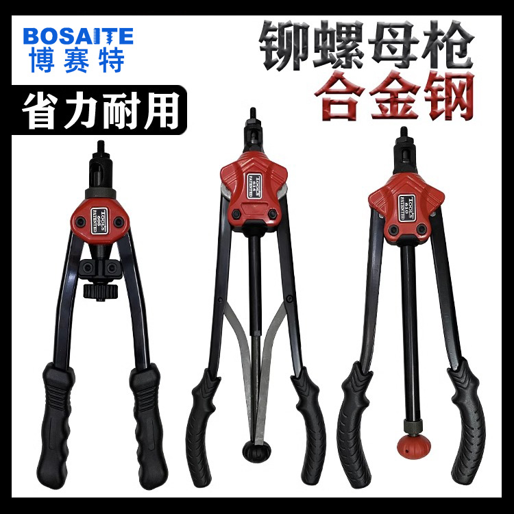 拉铆螺母枪双把手拉铆枪拉母枪头铆头M3M4M5M6M8M10M12手动工具