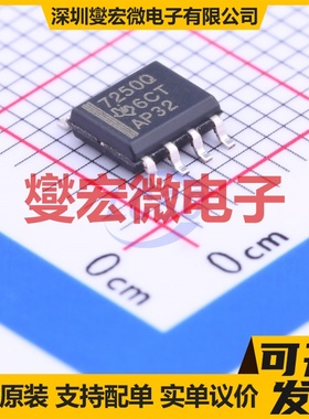 TPS7250QDR SOIC-8 LDO低压差线性稳压器芯片IC