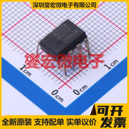 OPA27GP PDIP-8 单路精密运算放大器芯片IC