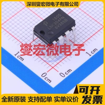LNK304PN DIP-7 AC-DC电源稳压控制器芯片IC