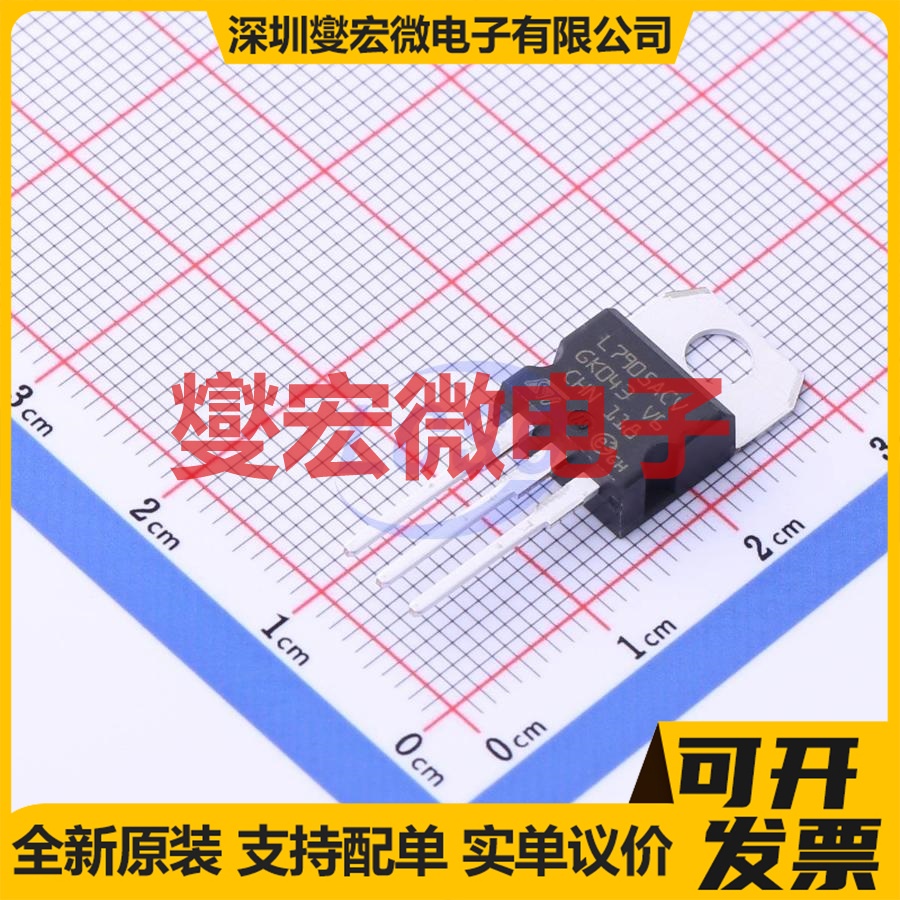 L7905ACV TO-220 LDO低压差线性稳压器芯片IC