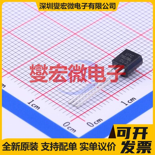 79L09L-T92-K TO-92-3 LDO低压差线性稳压器芯片IC