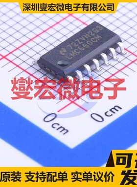 LMC660CMX/NOPB SOIC-14 四路精密运算放大器芯片IC