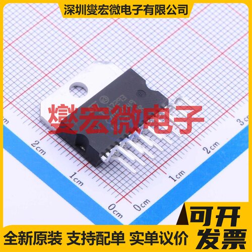 TDA7293V MultiwAtt-15 单声道AB类功放音频放大器芯片IC