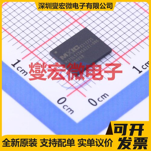 MX25L51245GZ2I-08G WSON-8-EP(6x8 512Mbit NOR FLASH存储器芯片