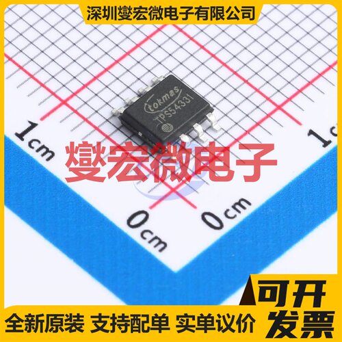 TPS54331DDAR(TOKMAS) SOP-8-EP DC-DC电源转换器芯片IC
