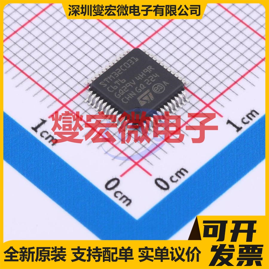 STM32C031C6T6 LQFP-48(7x7) MCU/MPU/SOC微处理器控制器