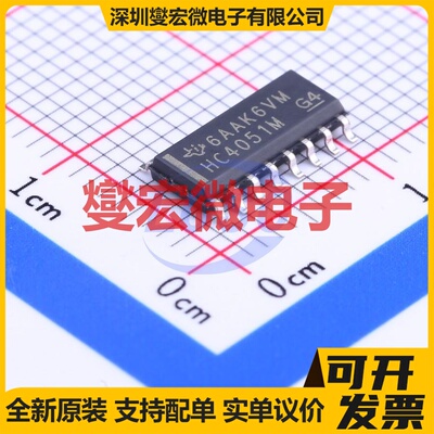 CD74HC4051M96 SOIC-16 模拟开关/多路复用器芯片IC
