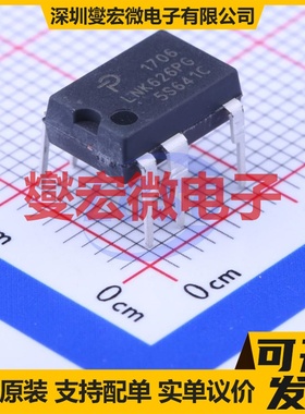 LNK626PG DIP-8C AC-DC电源稳压控制器芯片IC