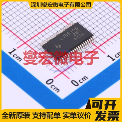 SN65LVDS108DBTR TSSOP-38-4.4mm 信号缓冲/中继/分配器芯片IC
