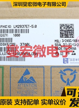 LM2937ET-5.0 TO-220-3 LDO低压差线性稳压器芯片IC