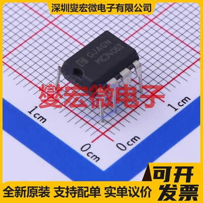 MC34063N DIP-8 DC-DC电源转换器芯片IC